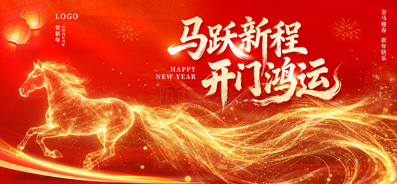红色大气科技光效马年海报展板背景