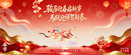 马年春节新春中式活动背景板2