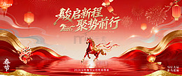 马年春节新春中式活动背景板3