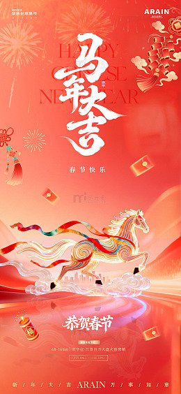 马年除夕春节新中式红金海报1