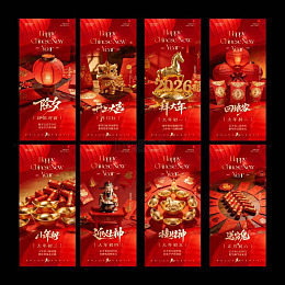 红色喜庆春节节日年俗海报设计素材