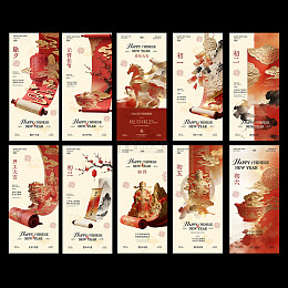 中国风新年马年年俗祝福海报设计模板