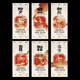 除夕春节迎财神开工大吉中式海报