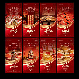 马年新春喜庆除夕春节年俗海报设计素材