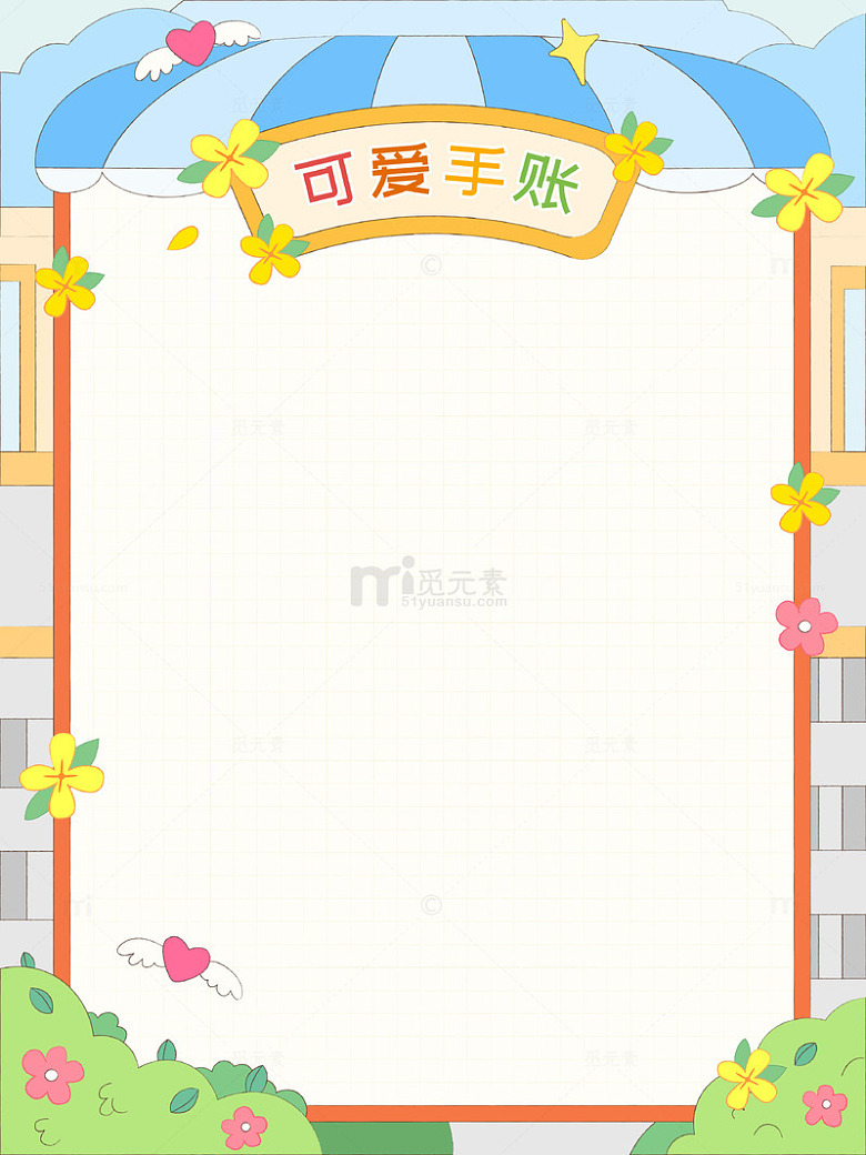 春季清新可爱手账绿植花朵备忘录教育边框