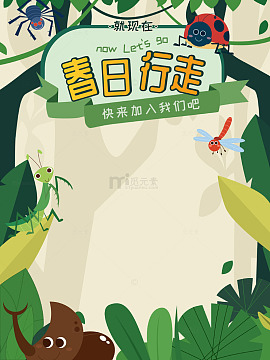 森林户外探险观察昆虫蜘蛛瓢虫螳螂插画边框