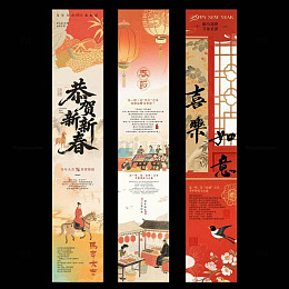 春节除夕马年公众号推文长图海报