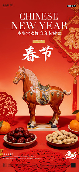 春节喜庆马雕塑干果装饰海报