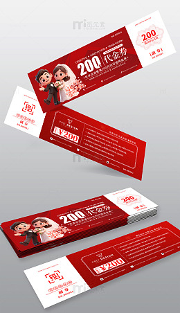 婚庆婚礼代金券
