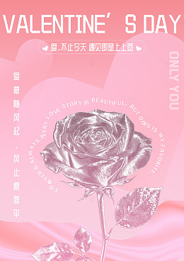 情人节粉色金属玫瑰海报