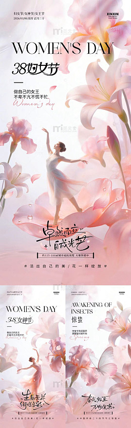 百合花舞者妇女节惊蛰海报设计素材