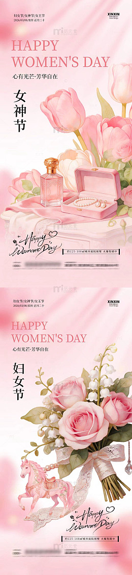 粉色系妇女节女神节花卉香水海报设计素材