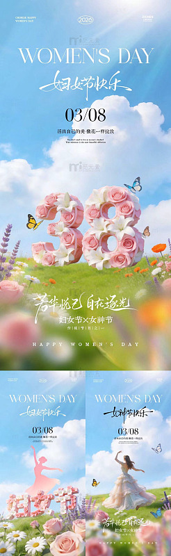妇女节女神节花卉浪漫海报设计素材