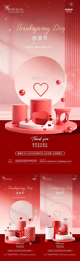 感恩节红色主题海报设计素材