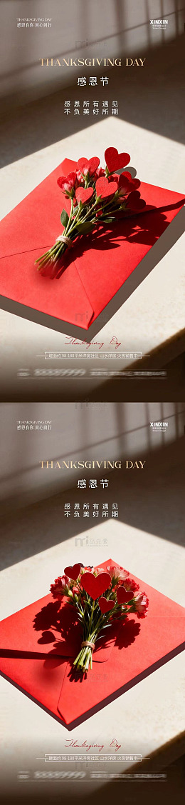 感恩节贺卡鲜花设计素材