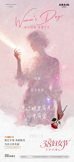 医美38妇女节女神节梦幻海报