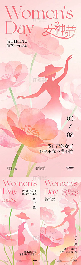38妇女节女神节花卉剪影海报设计