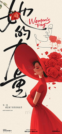 38女性女神节插画海报设计素材