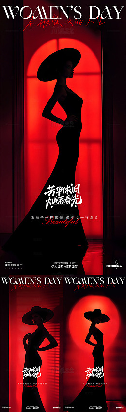 38妇女节时尚女王剪影海报设计素材