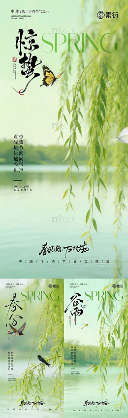 春日风景水墨画设计素材