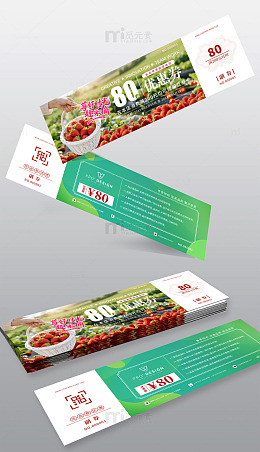 草莓园采摘代金券模版