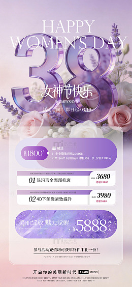 女神节促销海报设计素材