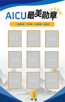 医院荣誉墙锦旗荣誉墙奖牌墙