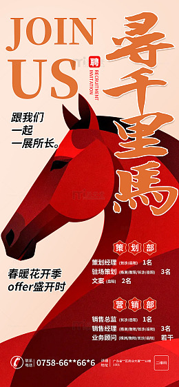 2026春季招聘季招聘宣传海报