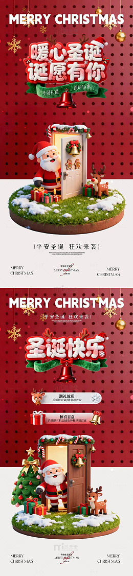 圣诞节主题贺卡设计素材
