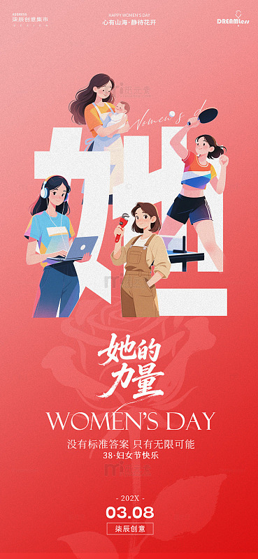 38妇女节插画海报设计