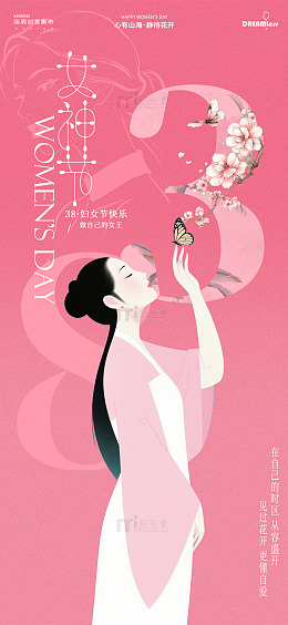 新中式女神节插画海报