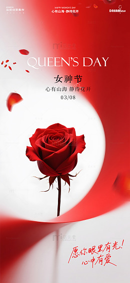 玫瑰红女神节祝福海报设计