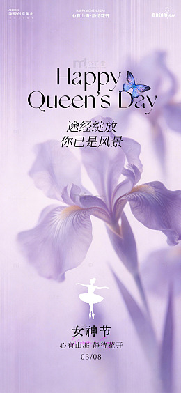 紫色花女神节祝福海报