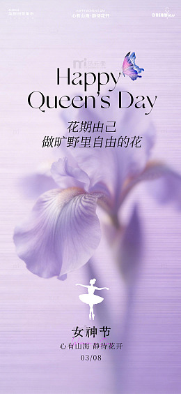 紫色花女神节海报设计素材