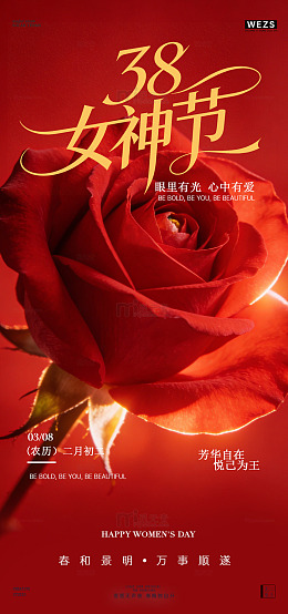 玫瑰红女神节祝福海报设计素材