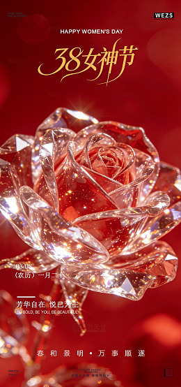 华丽水晶玫瑰女神节贺卡