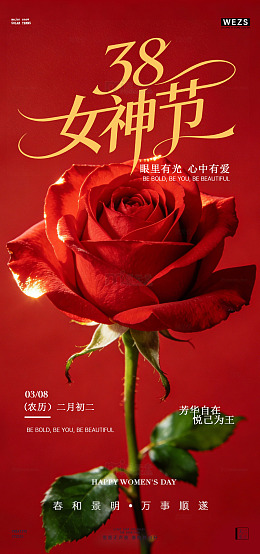 玫瑰红女神节祝福红色背景海报设计素材