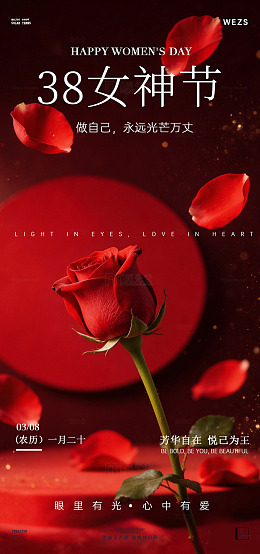38玫瑰女神节祝福海报设计素材