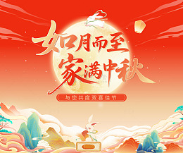 中秋节背景板设计