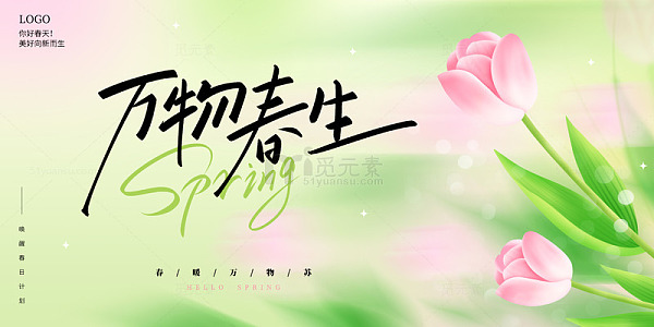 弥散风渐变春天海报展板背景