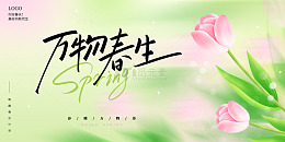 弥散风渐变春天海报展板背景