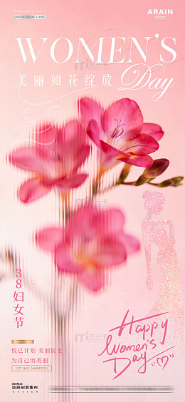 医美38妇女节花卉玻璃质感海报1