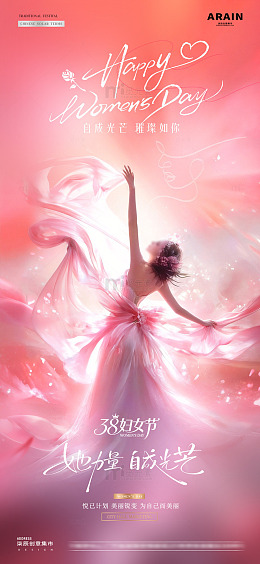 医美38妇女节女神节唯美海报01