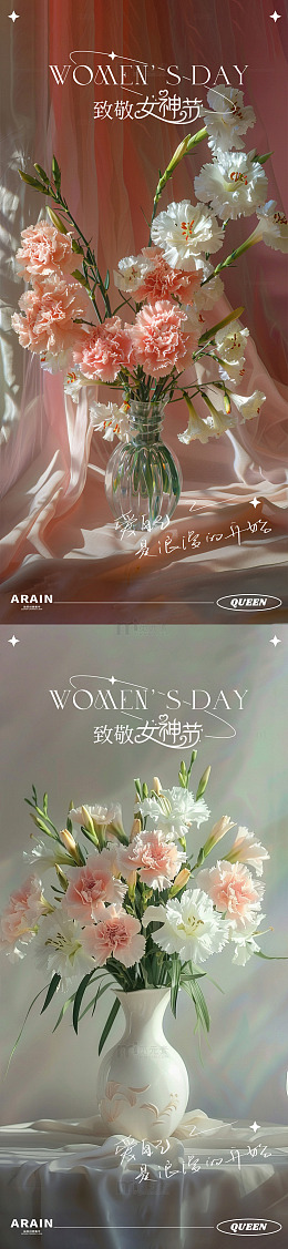 妇女节花束海报