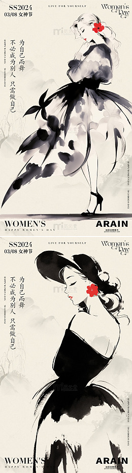 妇女节女性时尚海报