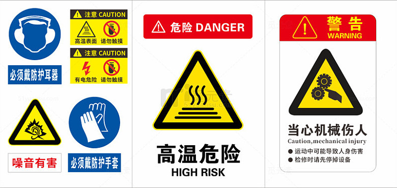安全提示警示牌