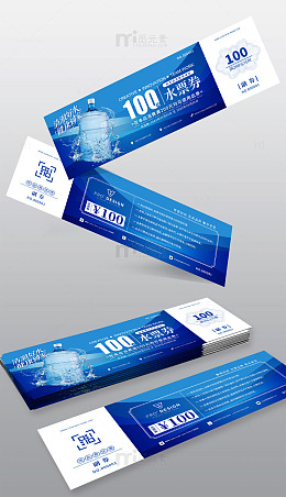 饮用水水票券模版