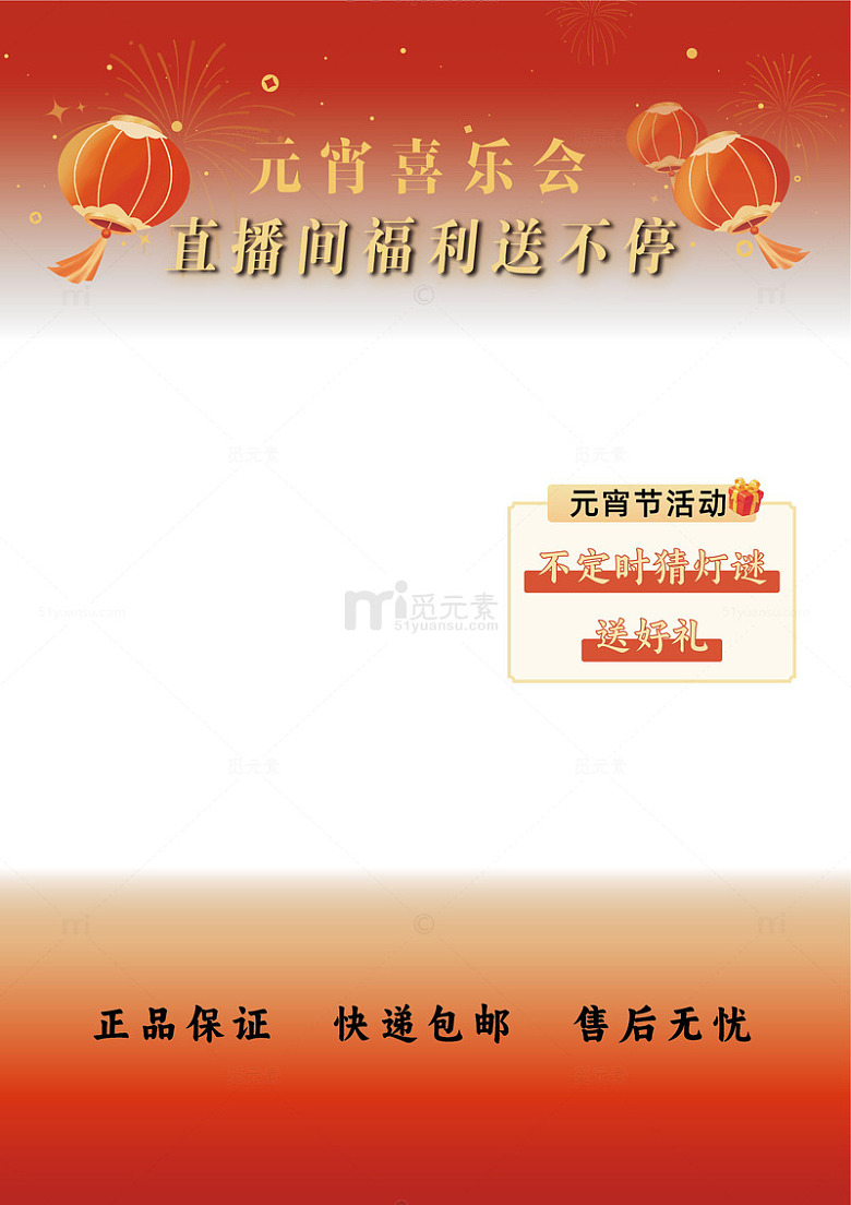 直播间春节喜庆贴片