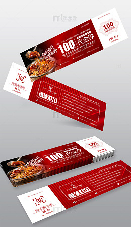 卤味店代金券模板