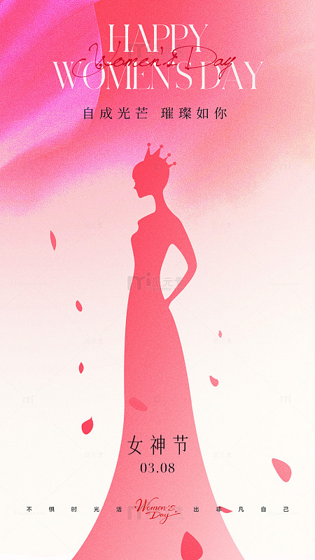 女神节粉色剪影海报设计素材